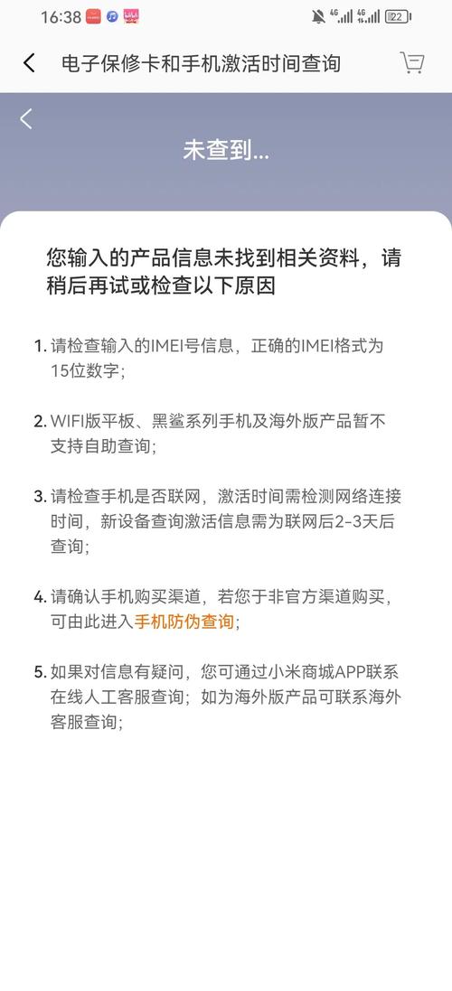 小米官方网站如何查询真假