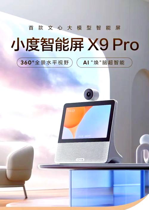 小度智能屏x8和x10的区别