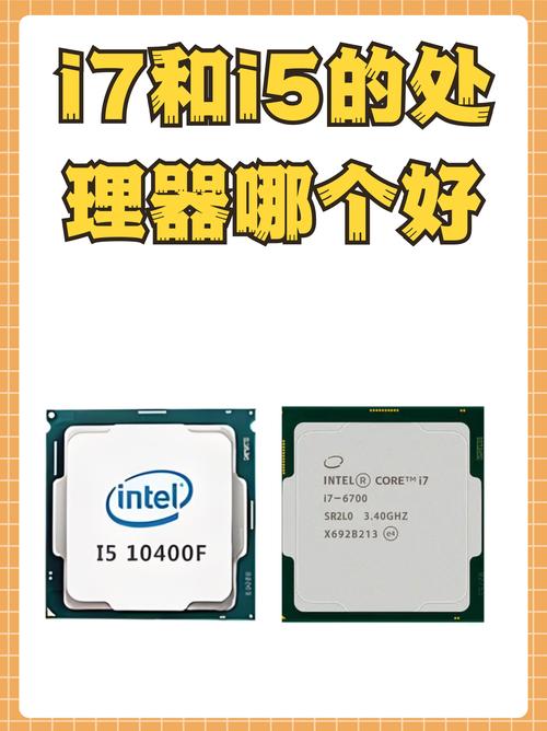 酷睿13代i5和i7怎么选