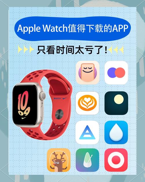 可以下载app的手表