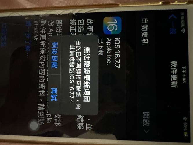 苹果8plus能升级系统吗