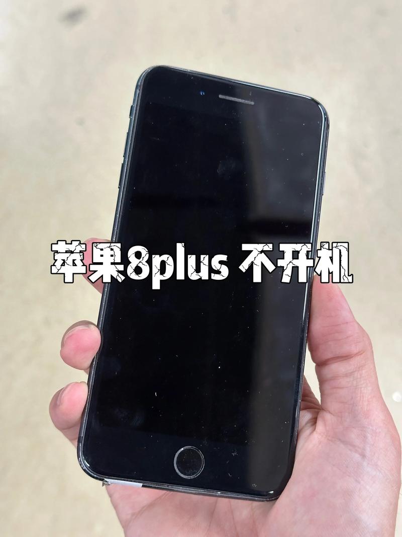 苹果8Plus怎么更新系统
