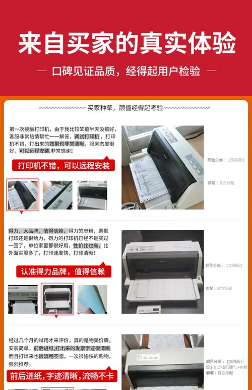 如何使用平推式打印机