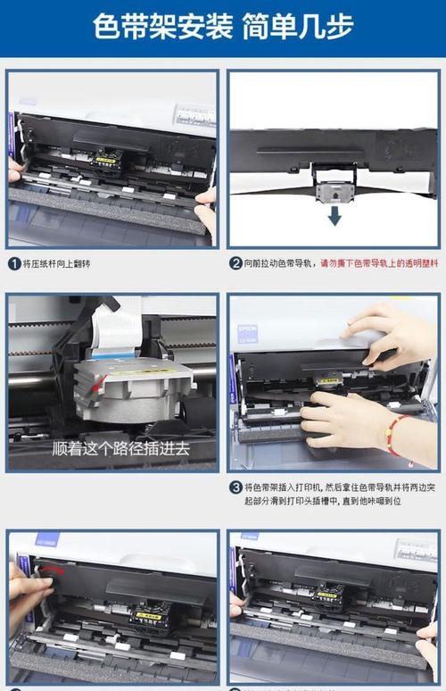部分平推式针式打印机如何更换色带盒?