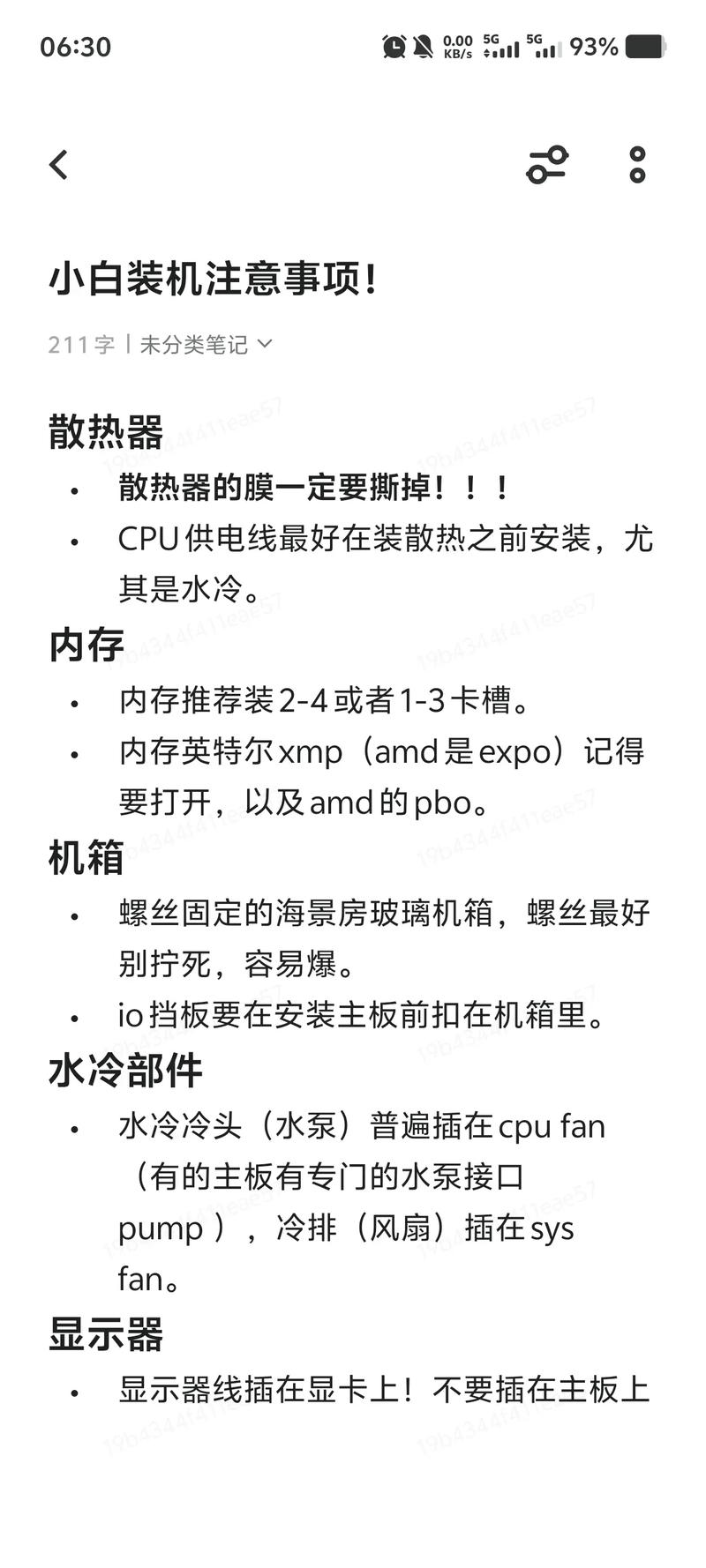 组装电脑主机应该注意哪些方面自己组装电脑需要注意什么啊