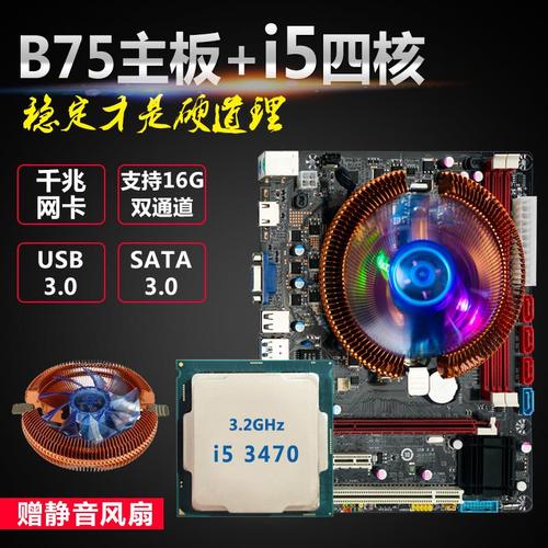 i53470配什么主板