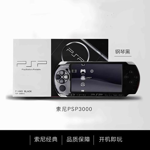 psp3000游戏怎么安装