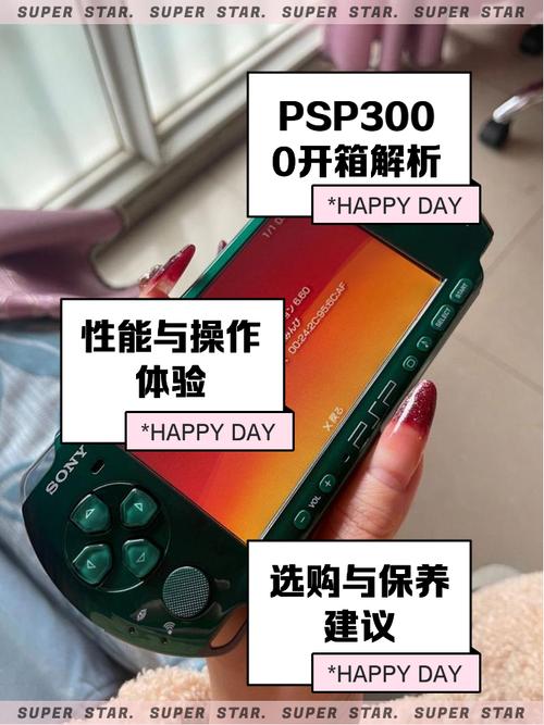 psp3000怎么玩,怎么连接电脑,怎么怎么下游戏