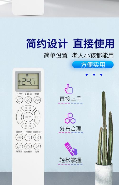 长虹空调机怎么用万能遥控连接?