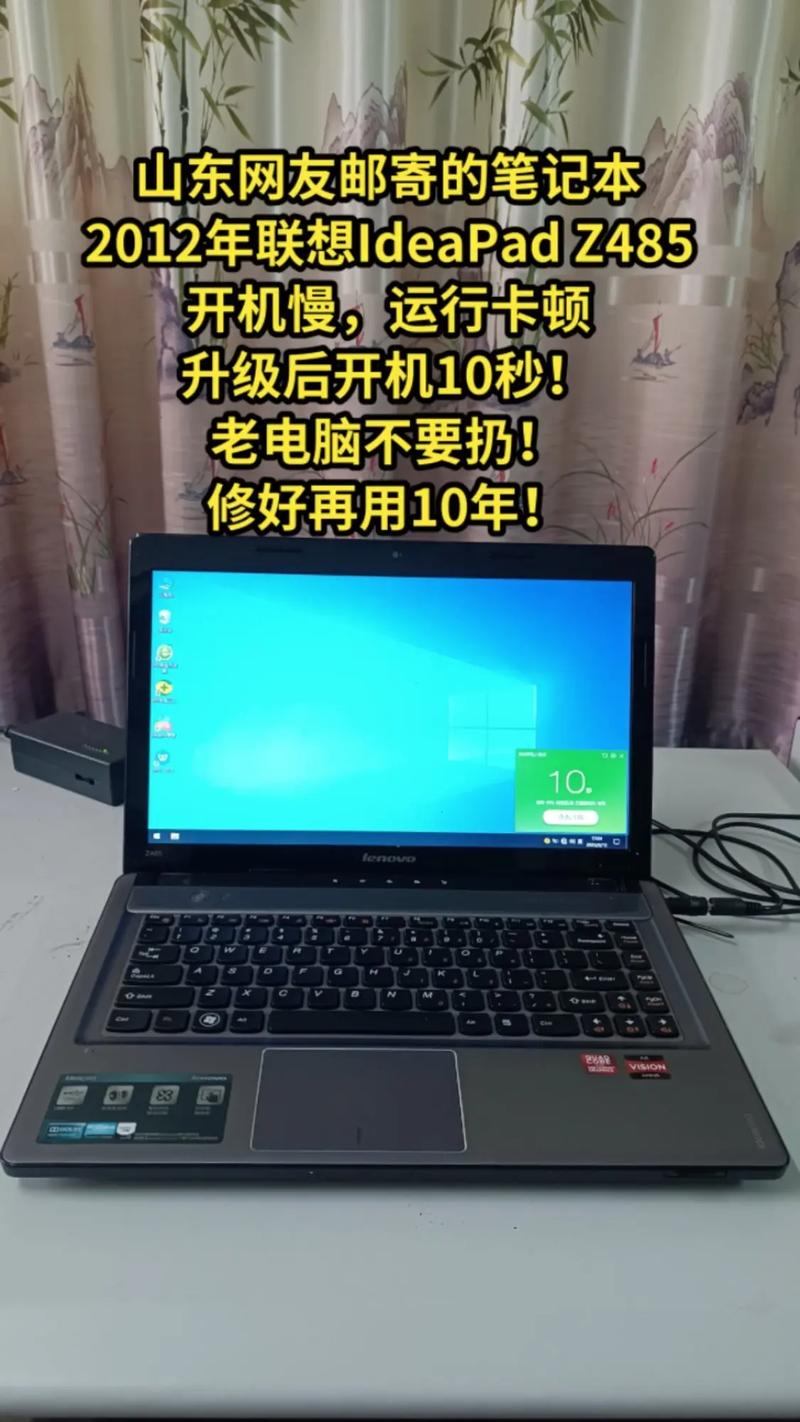 联想z485配置是怎么样的