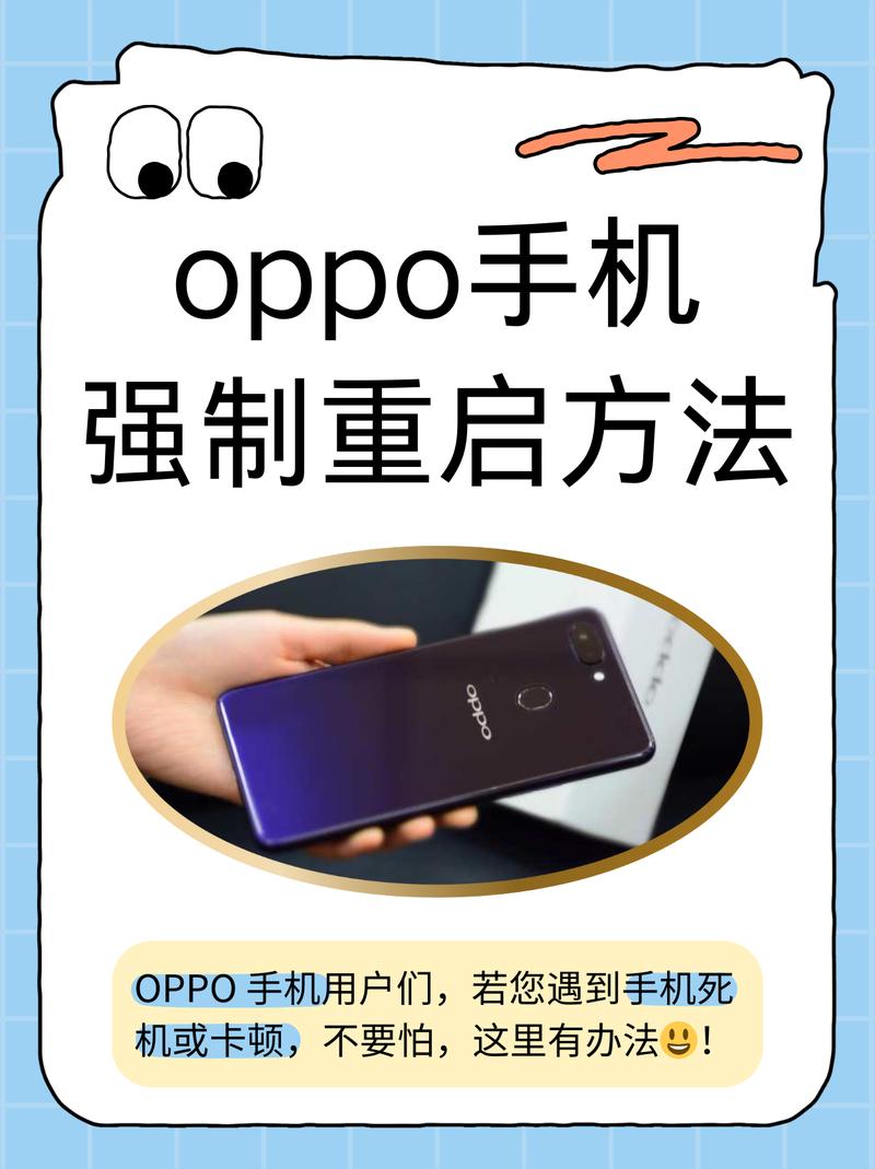 oppor9死机怎么重启