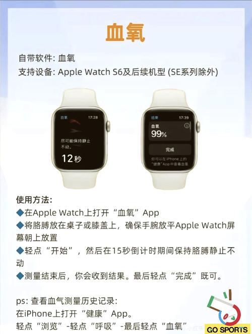 苹果手表怎么测血氧