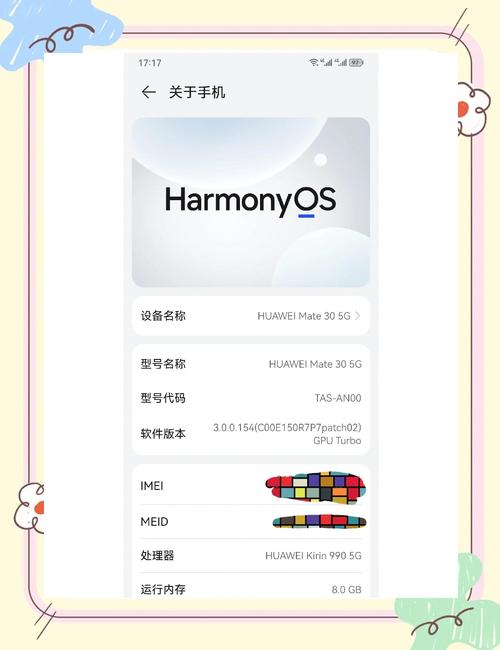 华为麦芒九参数?