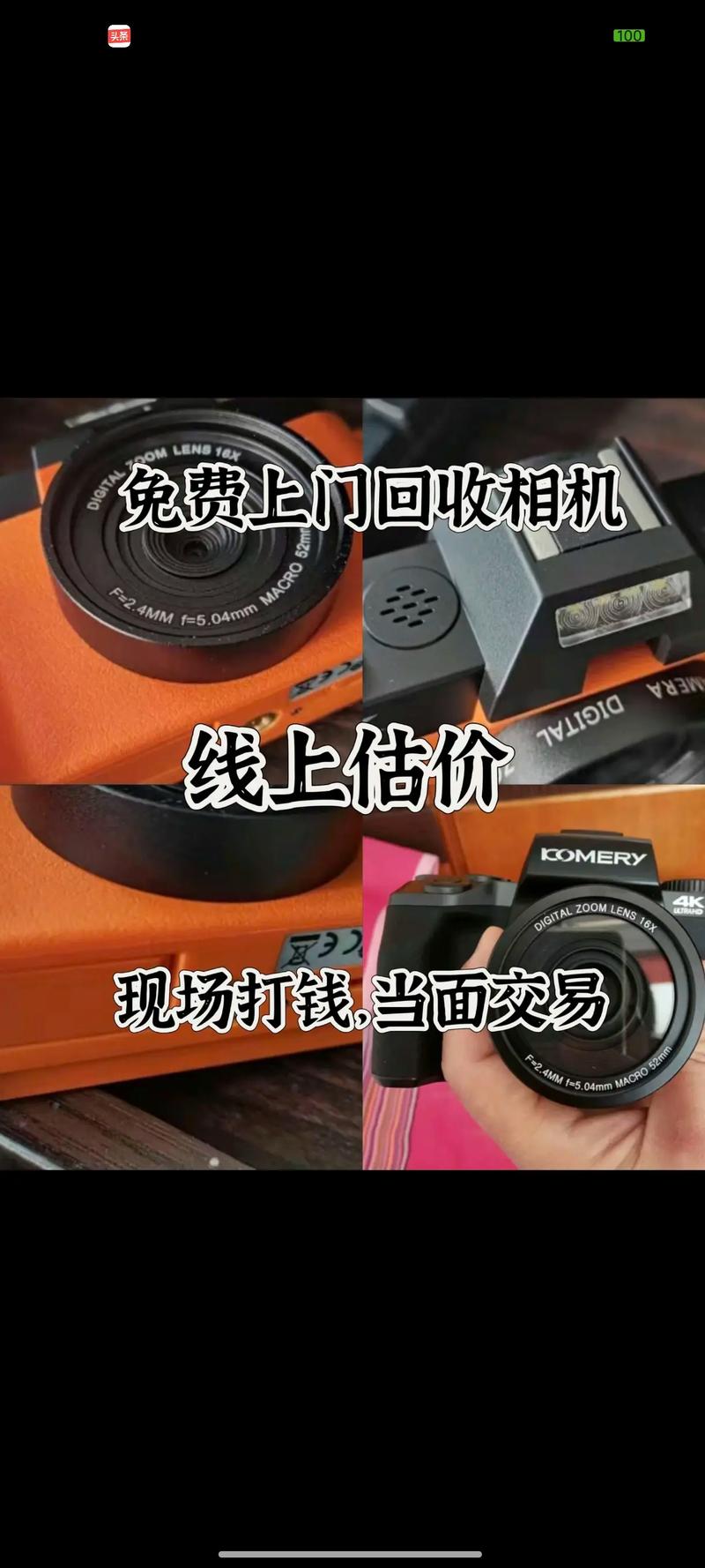 回收数码相机做什么