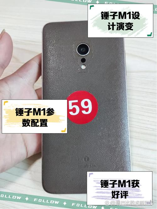锤子M1的处理器型号是什么?