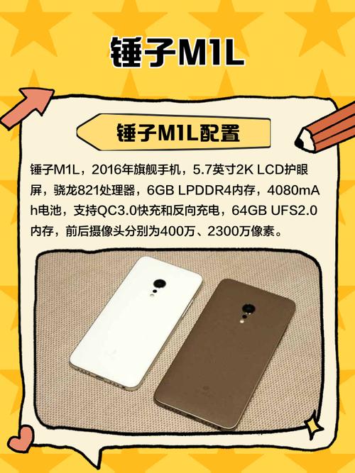 你用过锤子手机吗?怎样评价锤子M1和M1L?