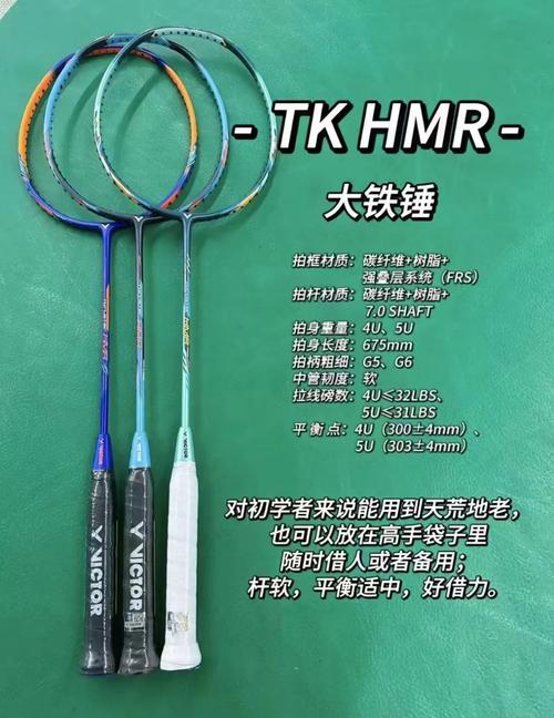 胜利铁锤L和M的区别