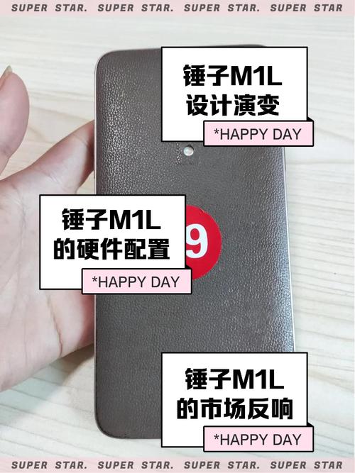 锤子M1和锤子M1L哪个好?