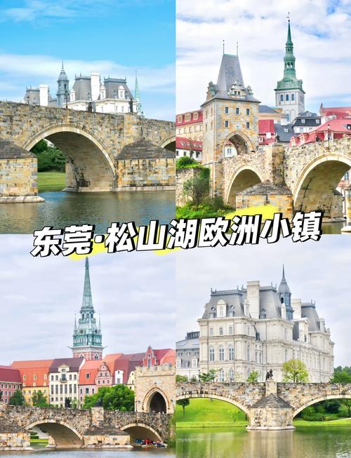 松山湖欧洲小镇可以进去玩吗