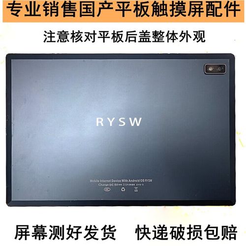 如何iNTX20L解除学校平板的控制