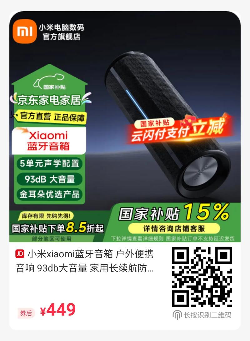 小米9的蓝牙版本是4.1/2还是5.0