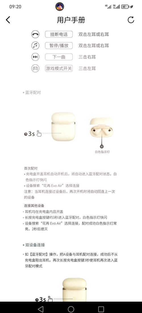 小米蓝牙耳机配对不了漫步者