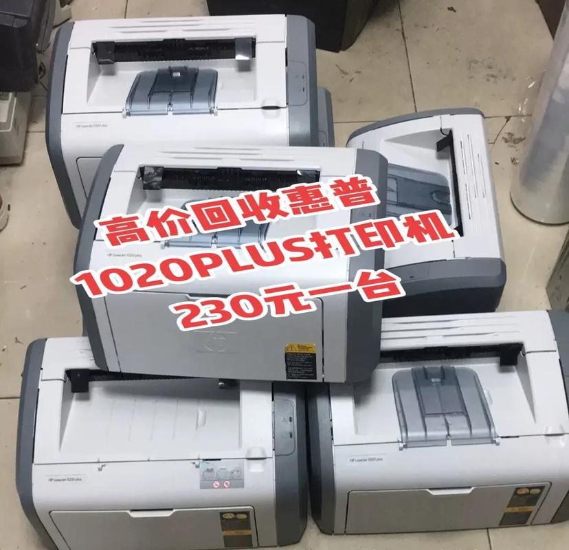 惠普激光打印机1010和1020分别是什么时候生产的