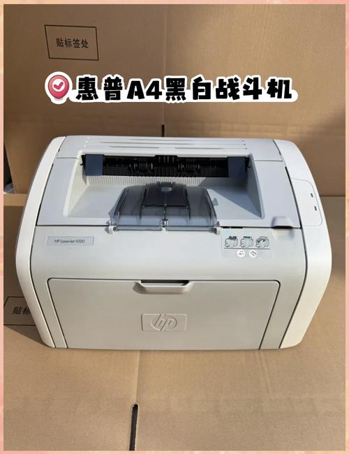 hp1020多少钱