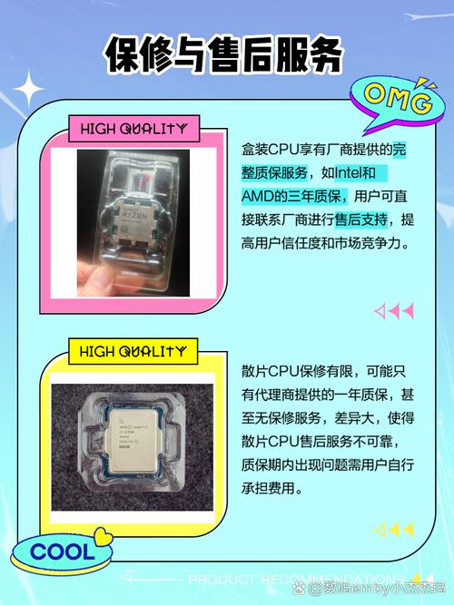 CPU散装好还是盒装好散装盒装区别介绍