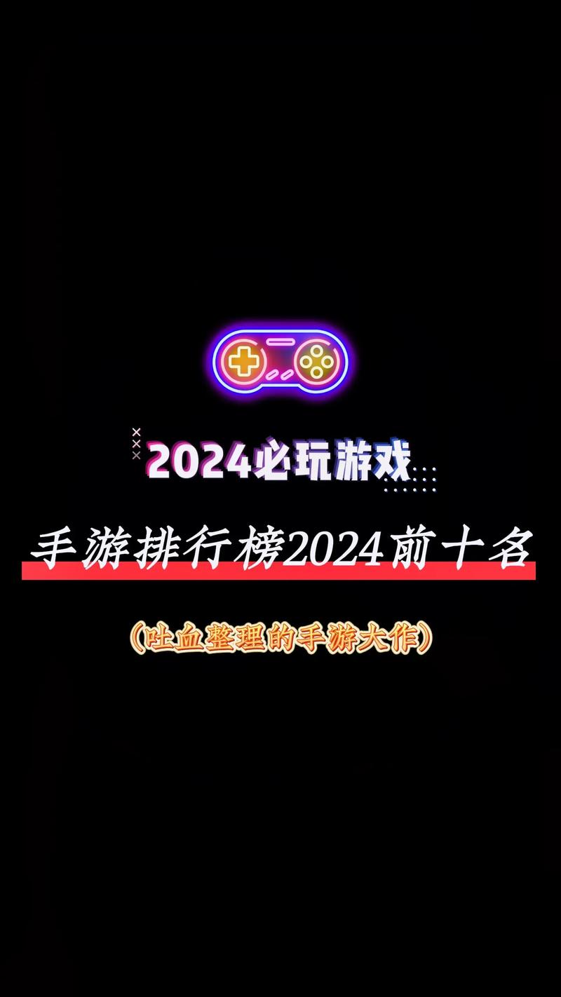 热门游戏排名榜前十名2022手游