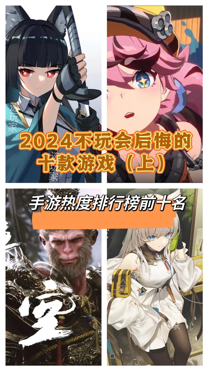 最火的手游2022排名前10名