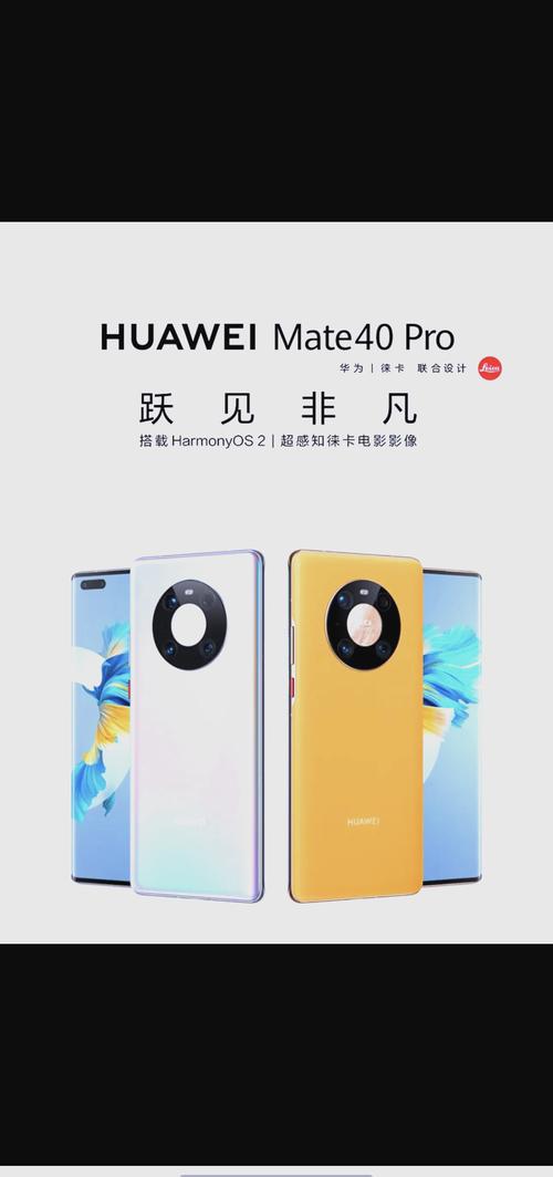 华为mate40要来了,华为P40Pro搭载麒麟990能否再战三年?