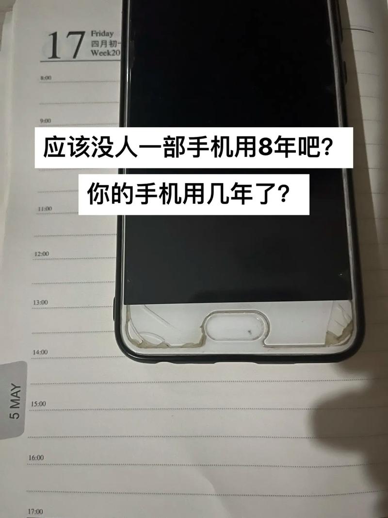 一般手机能用几年