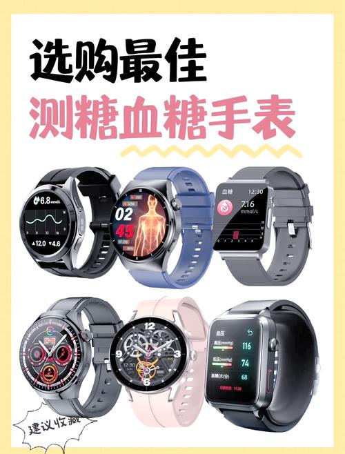血糖手表购买建议,年底送父母的别错过
