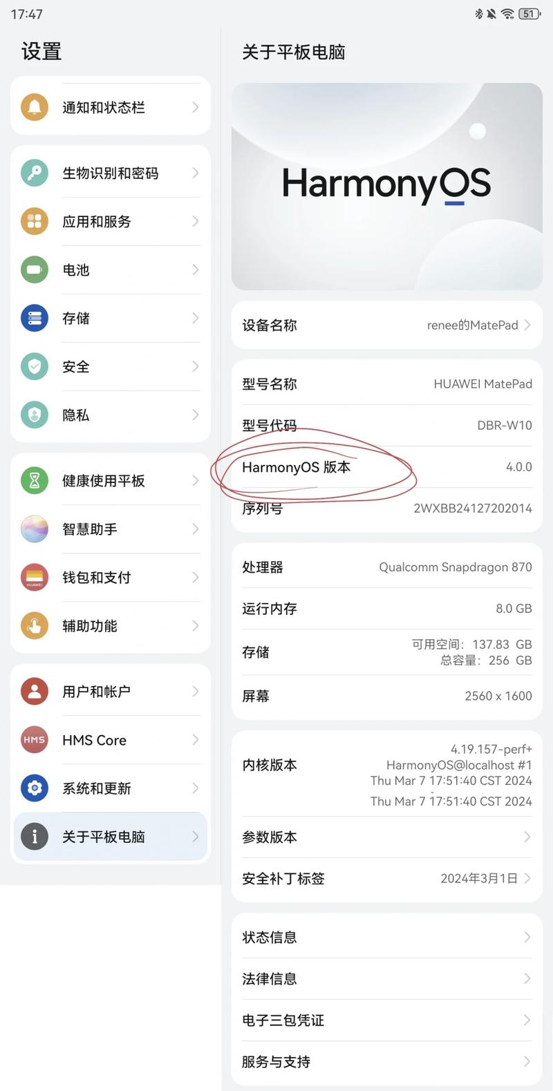 华为平板如何进入开发者模式?