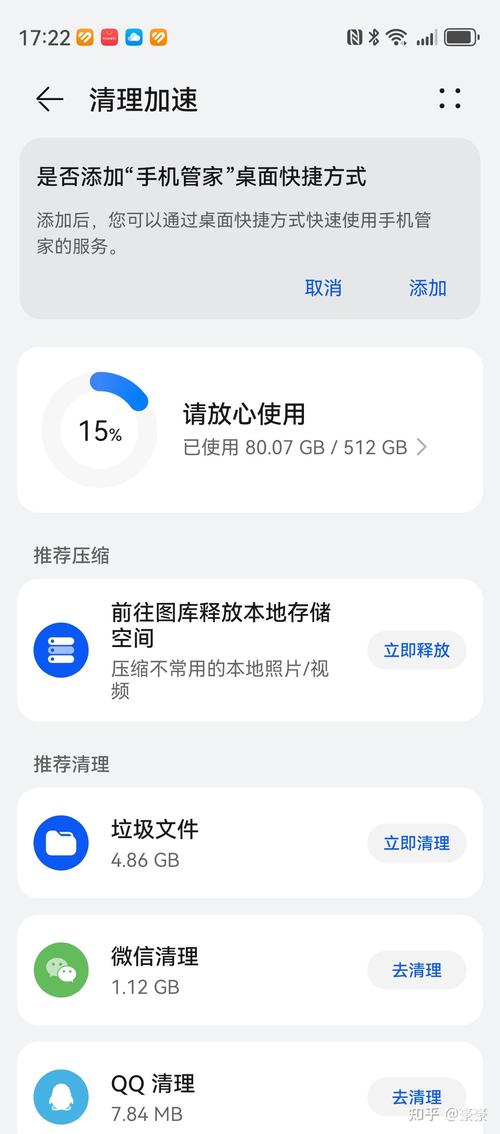 请问G7手机存储空间不足怎么解决?