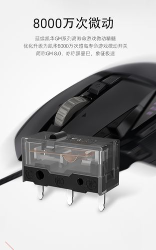 罗技鼠标右键失灵