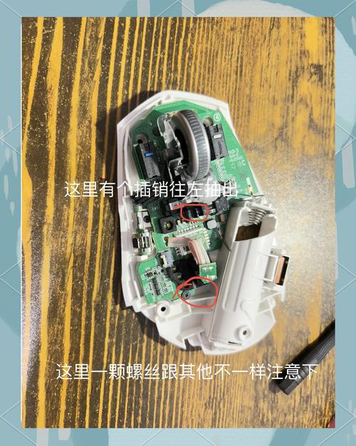 鼠标微动坏了如何自行修理?