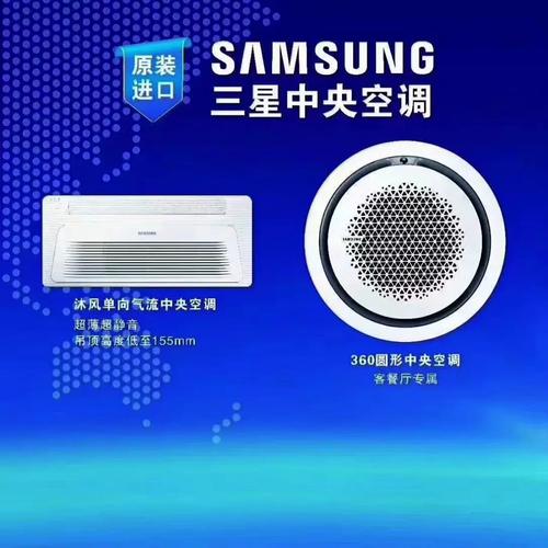 三星中央空调到底怎么样?有哪位知道?