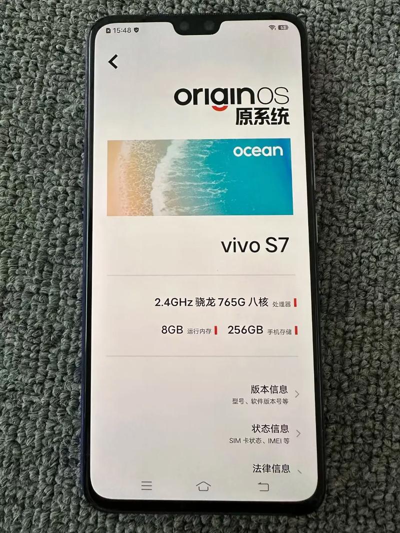 vivos7手机配置参数