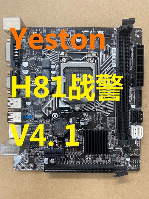 盈通H81S战神版V1.1这个主板怎么样?