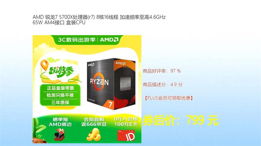 笔记本电脑i7和r7处理器哪个好