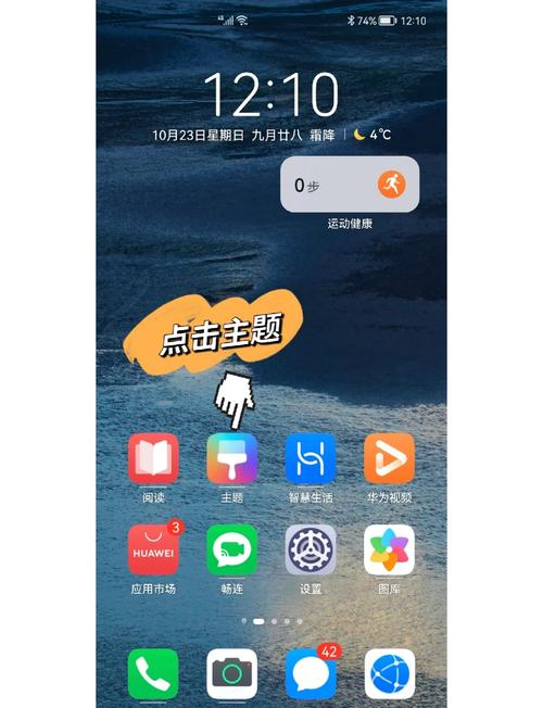 华为nova2s隐藏应用方法