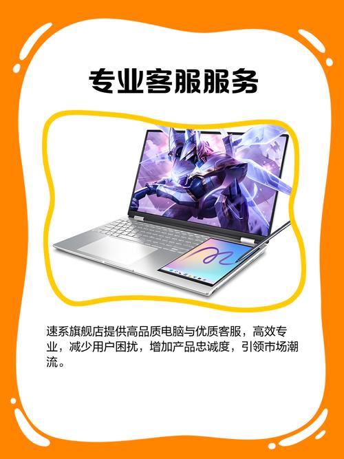 速系电脑是杂牌吗