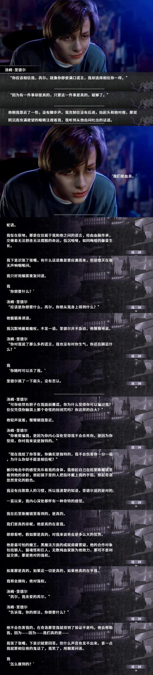 《《[HP]混血贵族》宅女一枝花》txt全集下载