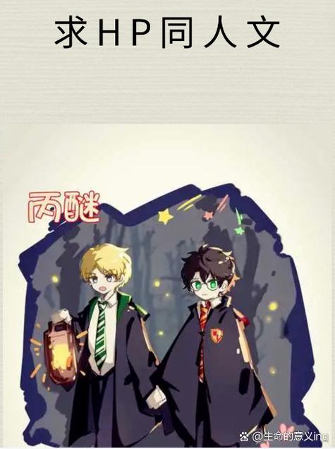 请问青浼到底有没有修改过HP贵族里借鉴外国同人的设定?她在作者有话...