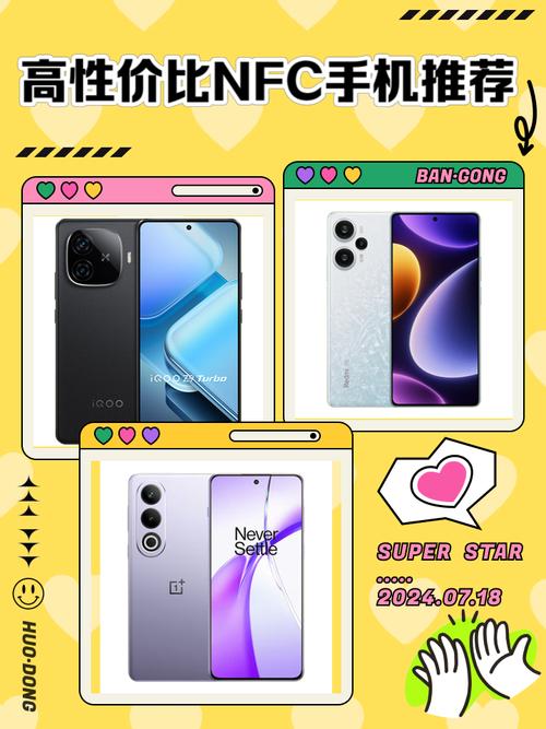 哪款支持NFC功能的手机最便宜