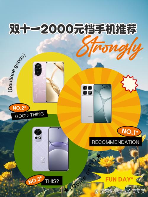 2020年双十一2000元内手机推荐(持续更新)
