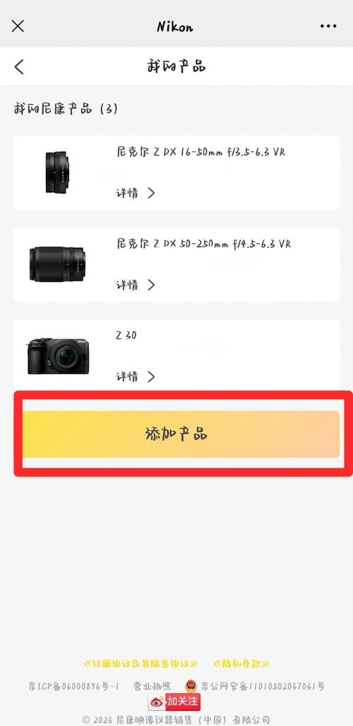 尼康怎么注册保修