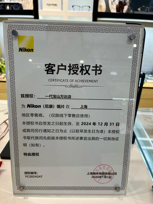 在尼康官方网站成功注册了,可以验证是真机吗?盒子丢了